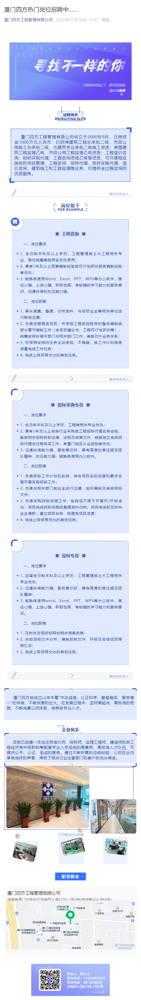 乐鱼web版登录入口-乐鱼online(中国)
热门岗位招聘中……_壹伴长图1.jpg