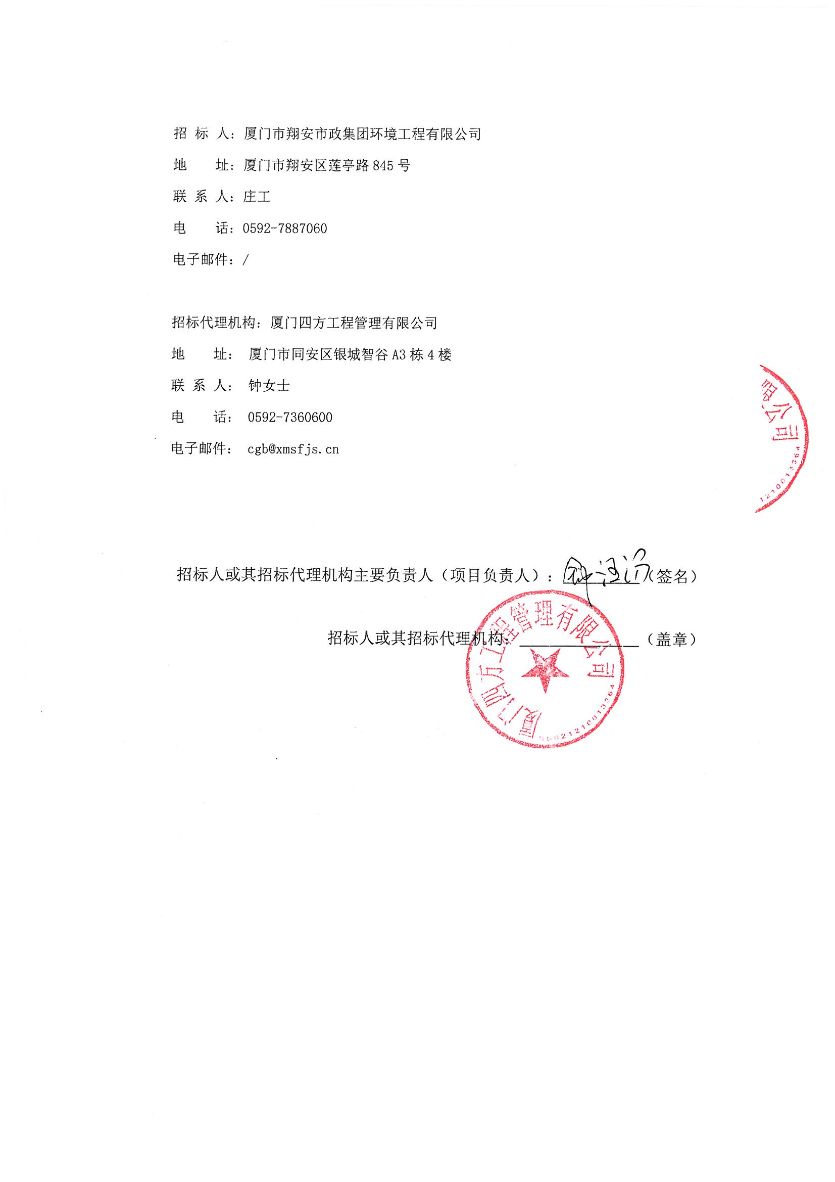 乐鱼web版登录入口-乐鱼online(中国)
-竞争性谈判-2025-2026年劳保用品采购项目-采购公告_页面_3.jpg